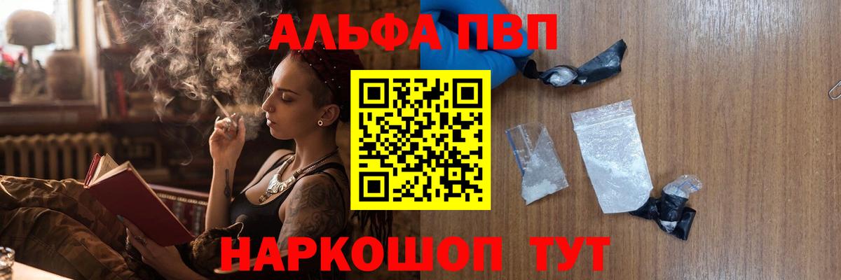 A-PVP кристаллы Нерюнгри