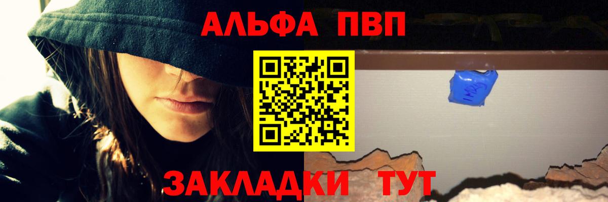 Альфа ПВП мука  Alpha-PVP СК  Нерюнгри  Вход с VPN  A-PVP Соль 