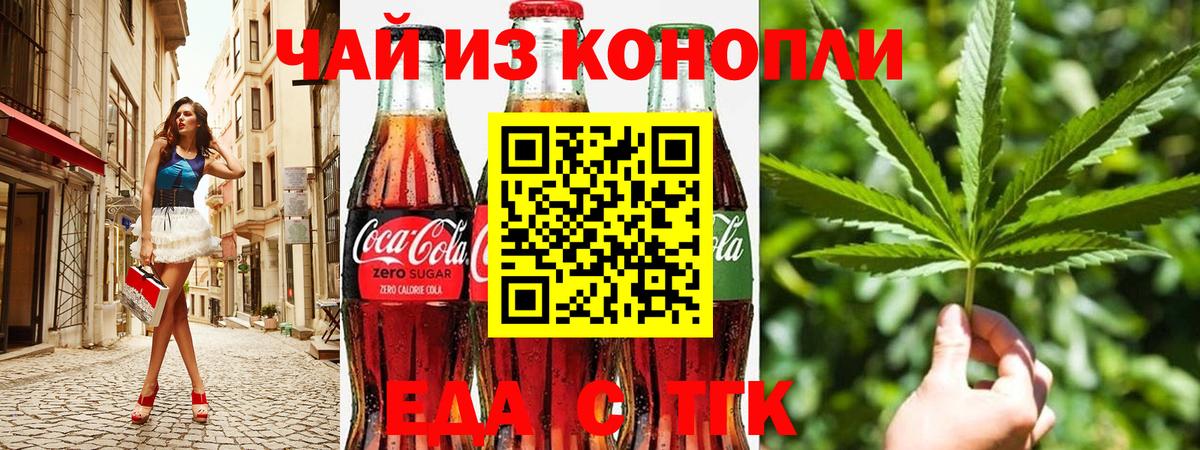 Печенье с ТГК конопля  Вход с VPN  Нерюнгри 