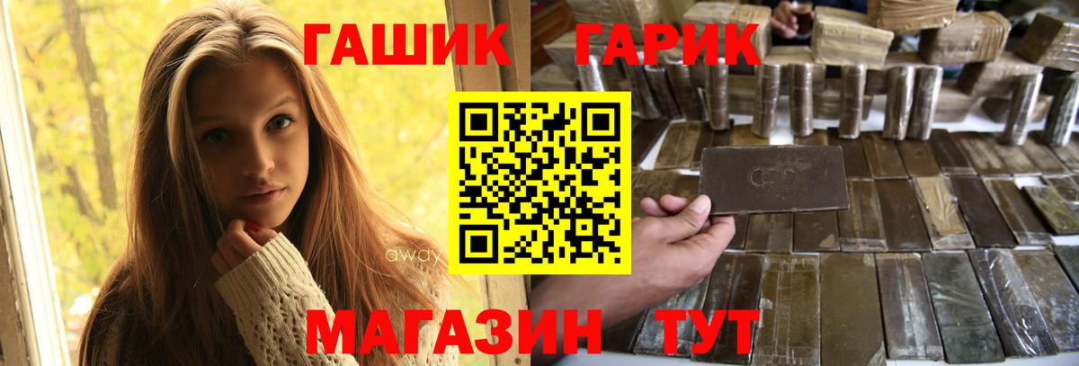 ГАШИШ Premium  Вход с VPN  Нерюнгри  ГАШИШ 40% ТГК 