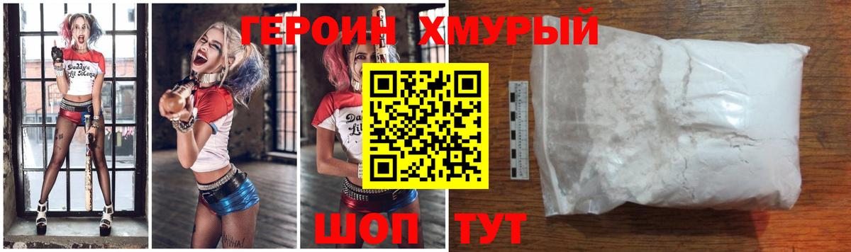 Нерюнгри  Героин белый  Героин  Вход с VPN 