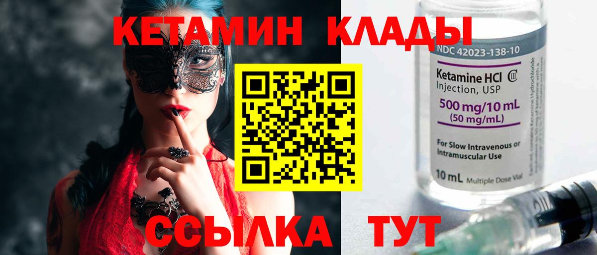Кетамин VHQ  Вход с VPN  Нерюнгри  darknet клад  КЕТАМИН ketamine 