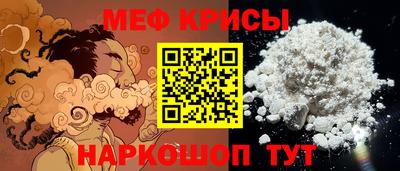 мяу мяу кристалл Пыть-Ях