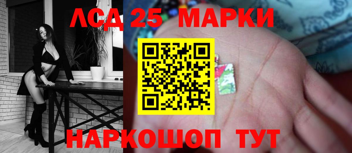 Лсд 25 экстази ecstasy  ЛСД экстази кислота  Вход с VPN  Нерюнгри 
