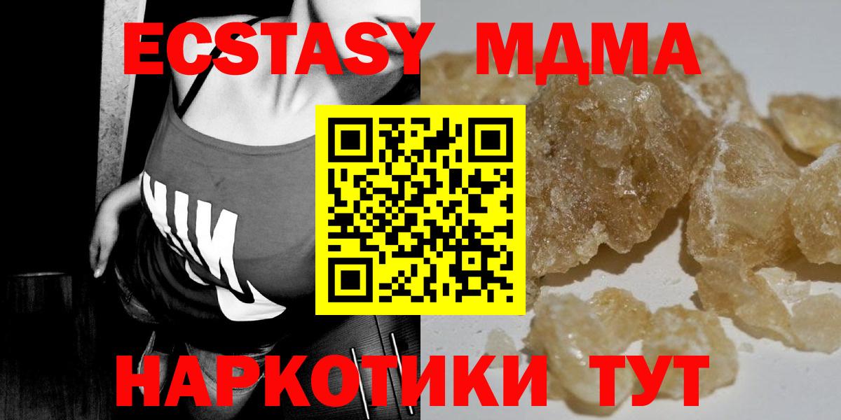 MDMA кристаллы  Вход с VPN  MDMA  МДМА кристаллы  Нерюнгри 