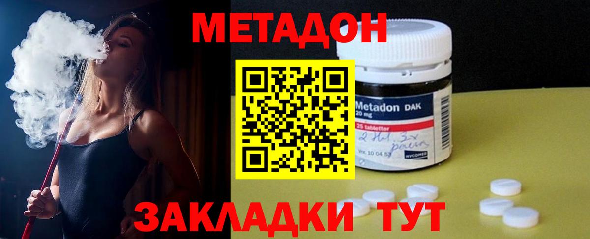Метадон белоснежный  Вход с VPN  Нерюнгри 