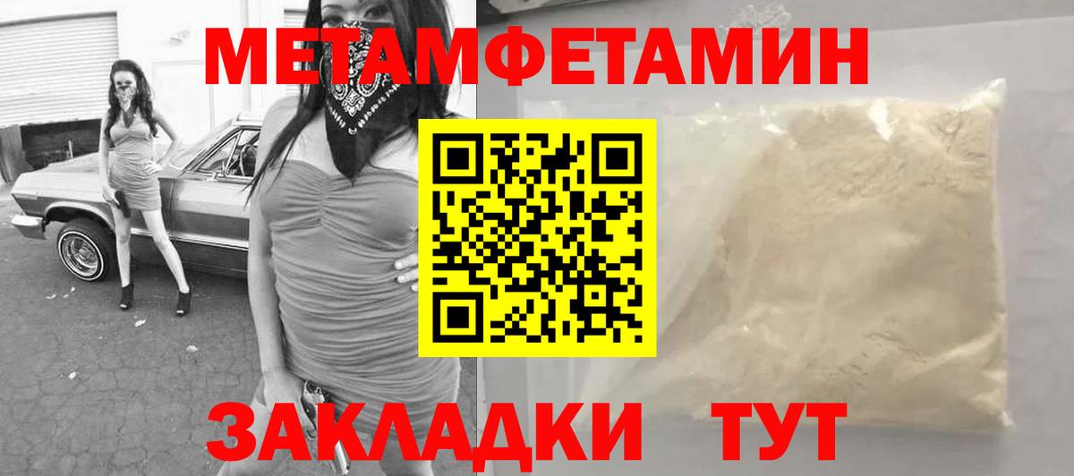 МЕТАМФЕТАМИН витя Нерюнгри