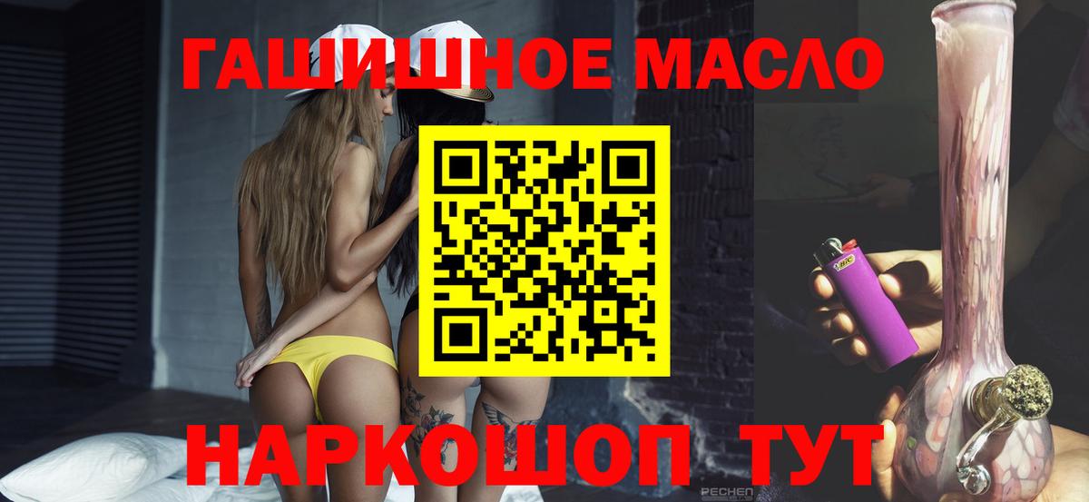 ТГК гашишное масло Нерюнгри
