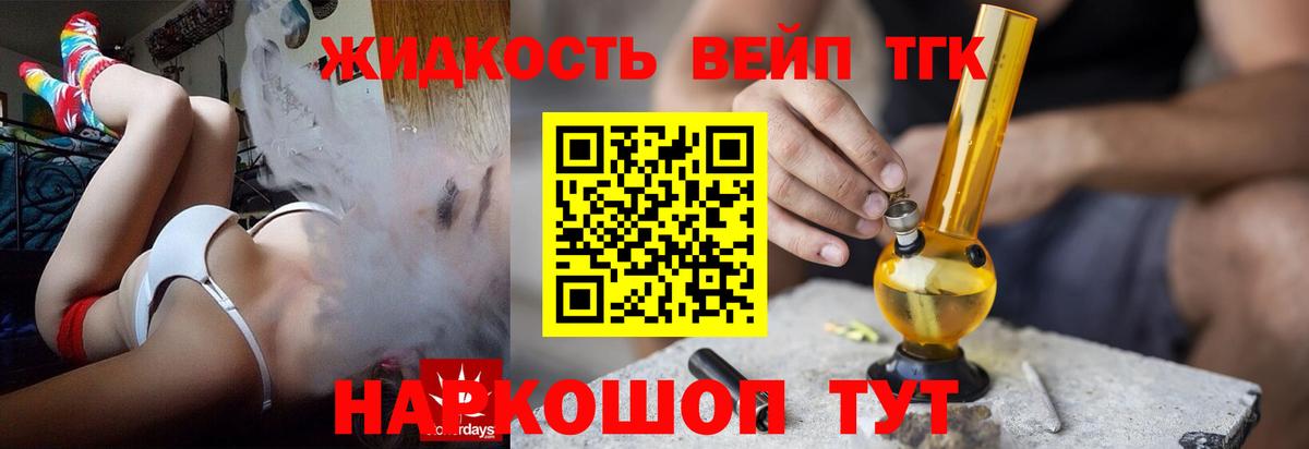 Дистиллят ТГК Wax  ТГК жижа  Вход с VPN  Нерюнгри 